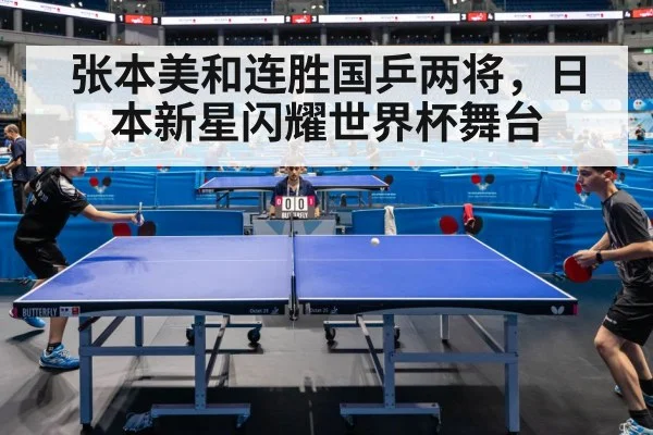 table tennis match action