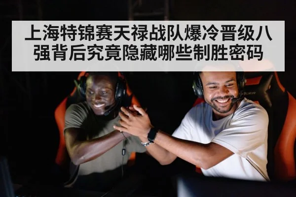 esports team celebrating