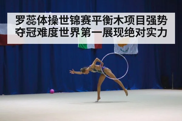 female gymnast competition